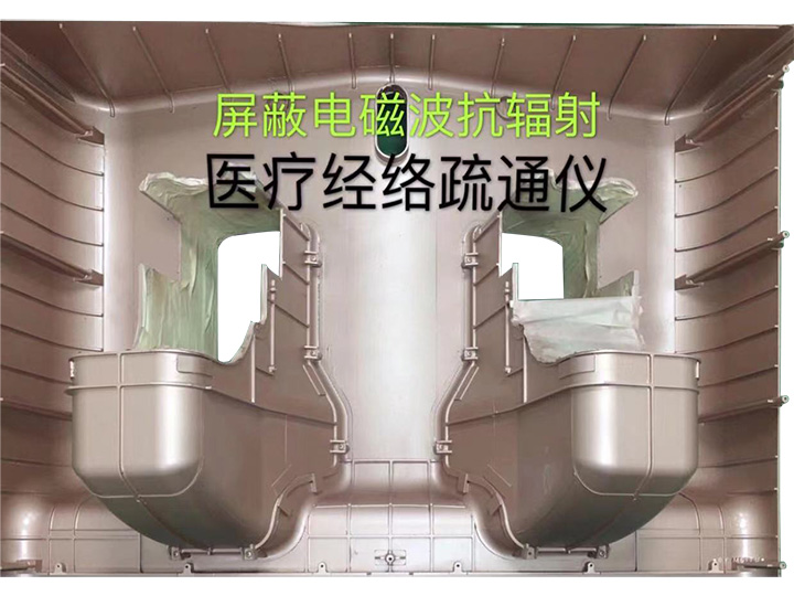 屏蔽電磁波抗輻射 醫(yī)療經絡疏通儀